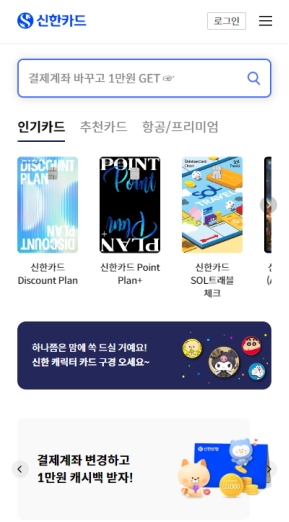 신한카드 개인 모바일 웹 인증 화면